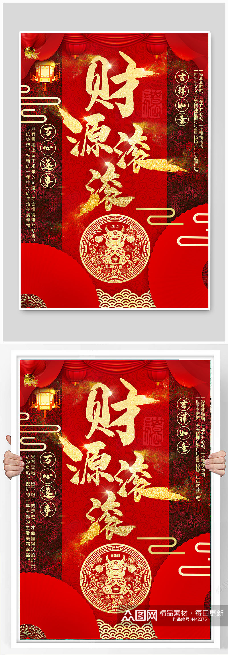 温馨春节节日海报设计素材