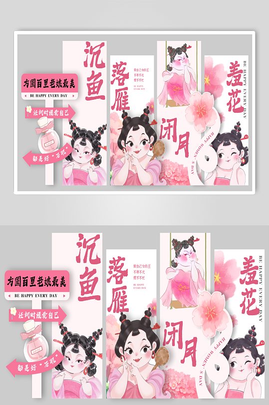 创意粉色石矶娘娘三八妇女节美陈