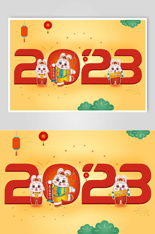 可爱兔子矢量2023兔年横版插画