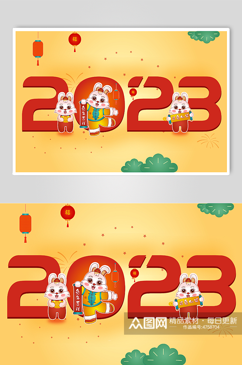 可爱兔子矢量2023兔年横版插画素材