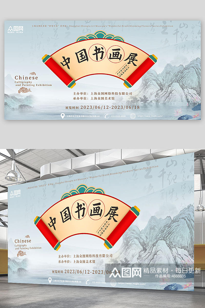 中国书画展艺术展背景展板素材
