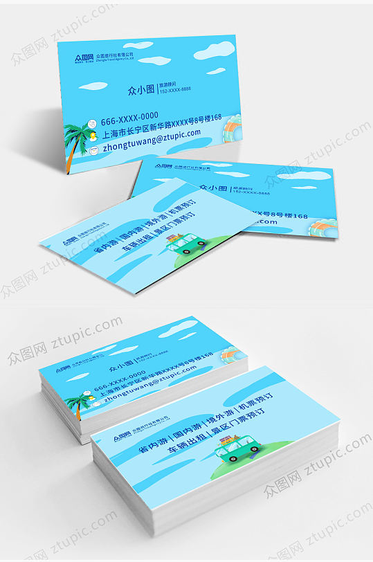 简约导游旅行社旅游卡片名片-众图网