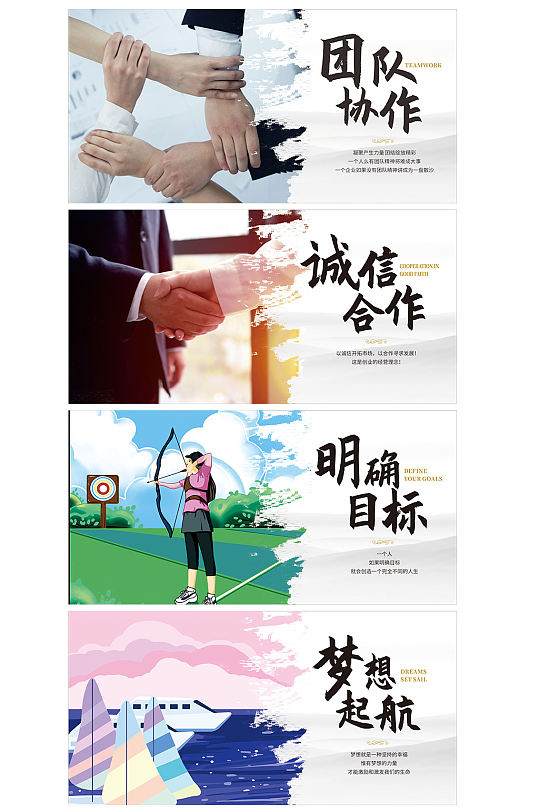 励志标语企业文化标语系列展板海报-众图网