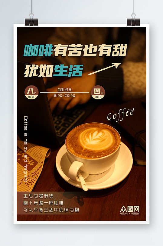 高端文艺咖啡厅咖啡店摄影图宣传海报