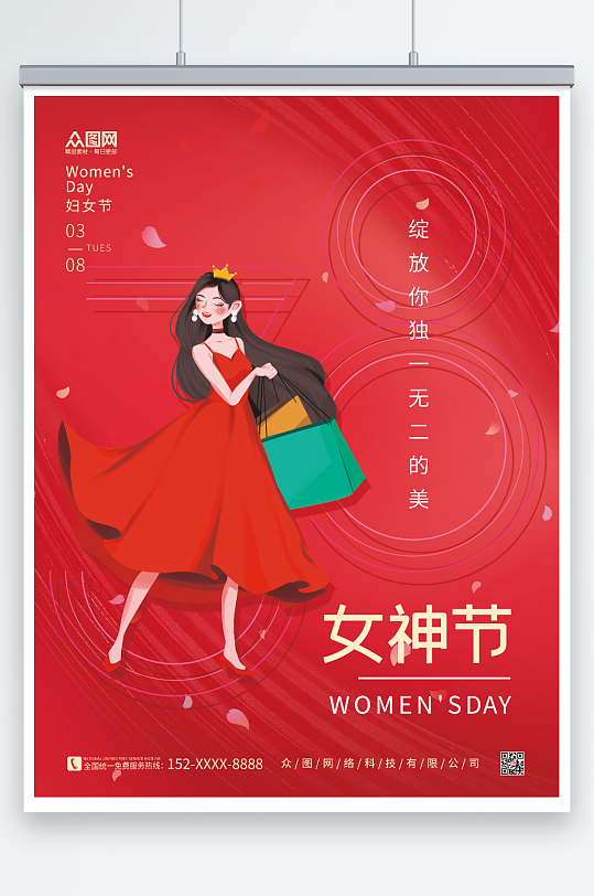 红色创意简约38妇女节女神女王节海报
