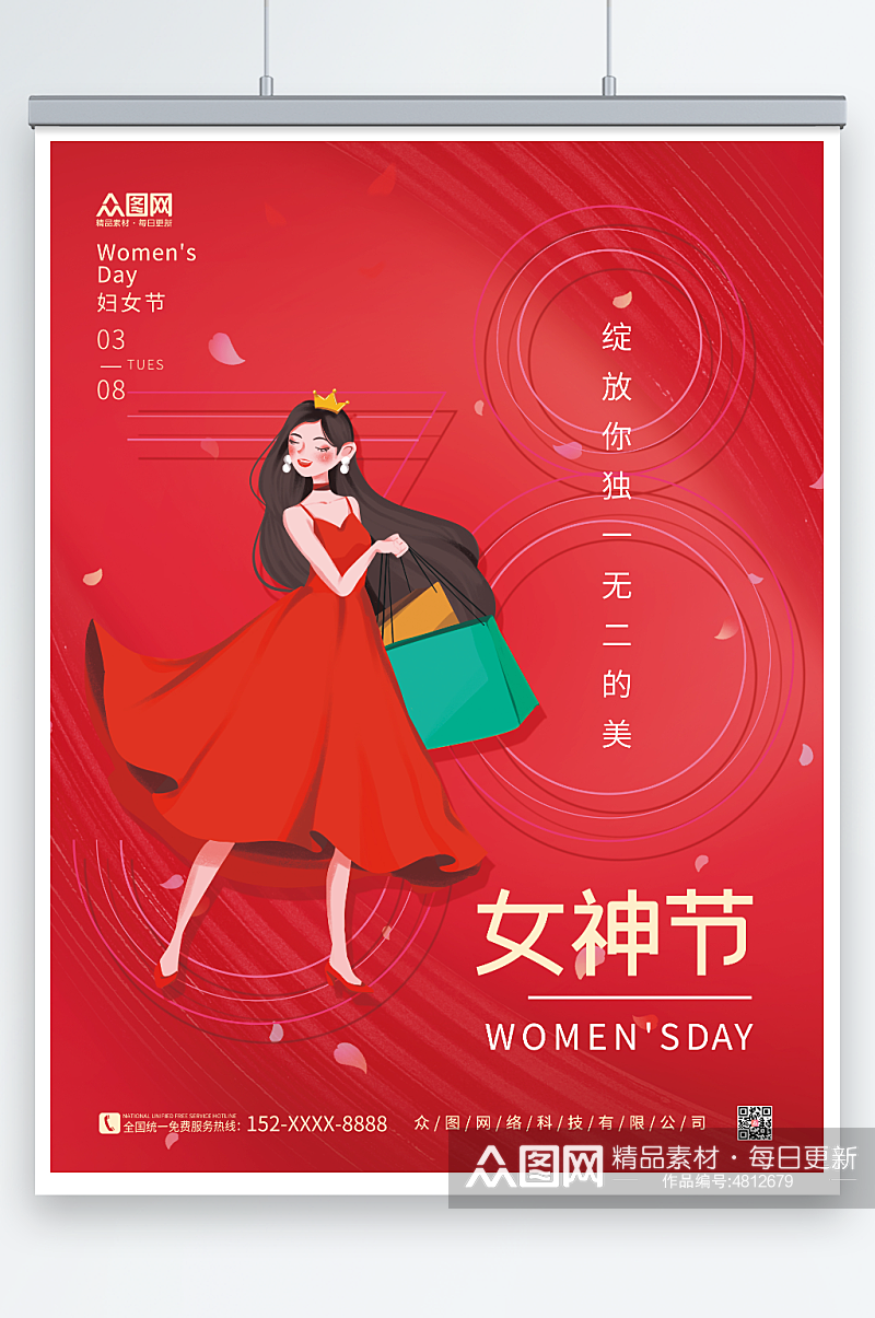 红色创意简约38妇女节女神女王节海报素材