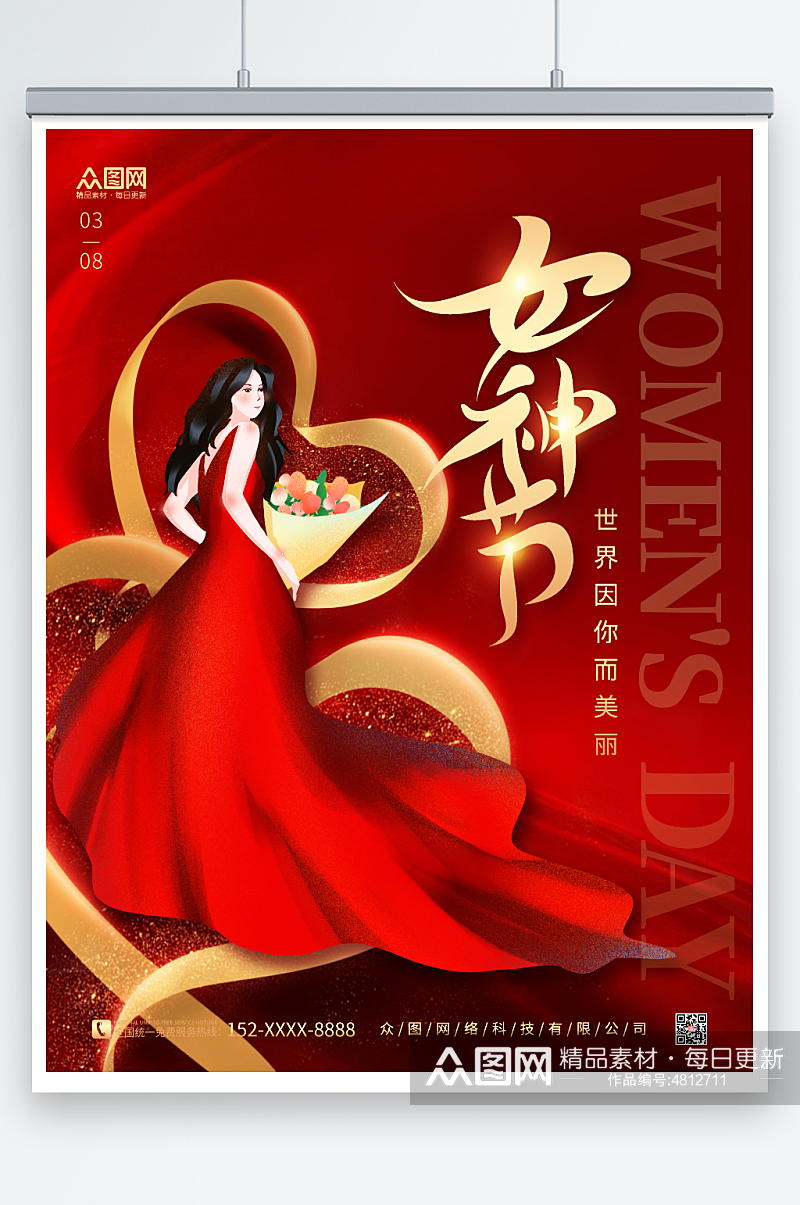 红色创意三八妇女节女神节女王节海报素材