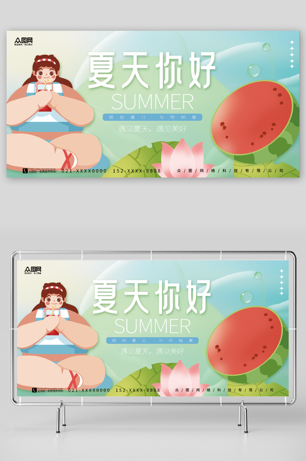 简约夏日西瓜素材夏天你好夏季初夏活动展板素材