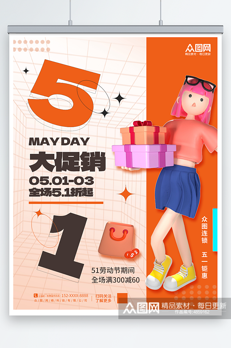 3D购物人物五一劳动节模型活动促销海报素材