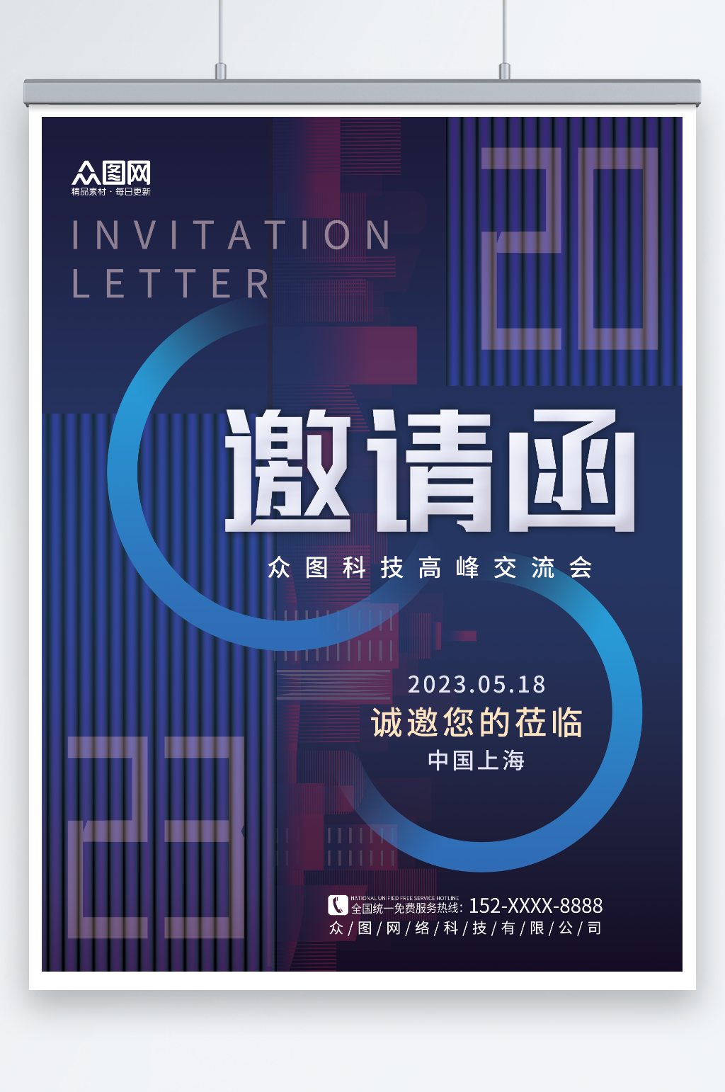 创意深色AI科技会议峰会邀请函海报素材