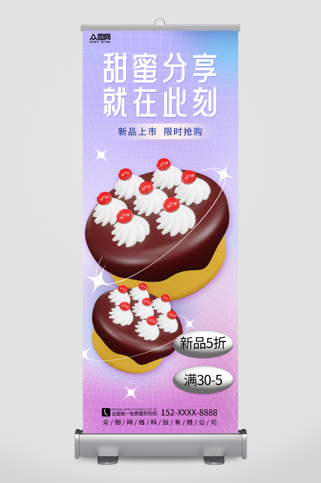紫色渐变甜点甜品蛋糕下午茶美食易拉宝展架素材