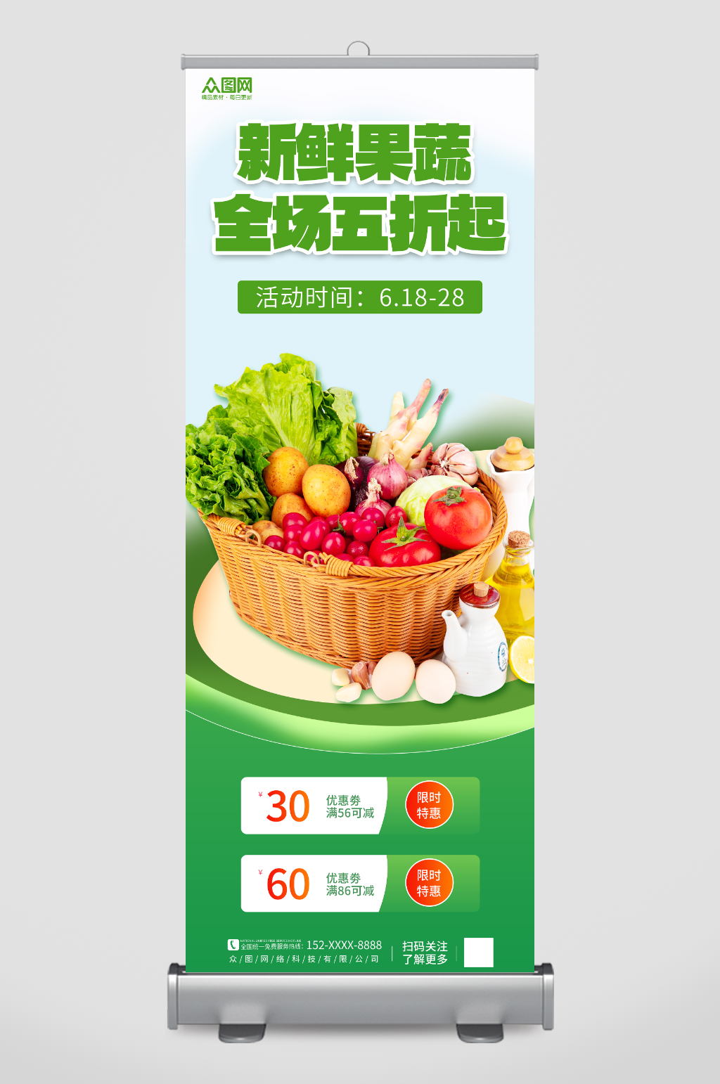 清新简约新鲜蔬菜果蔬生鲜超市展架易拉宝素材