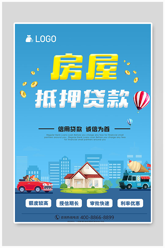 金融贷款广告海报图片-金融贷款广告海报设计素材-金融贷款广告海报