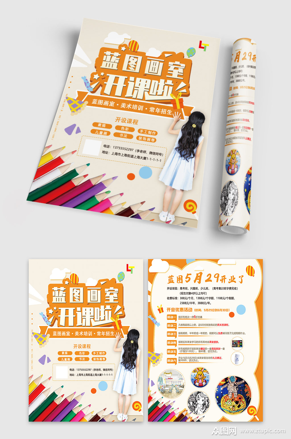 画室美术培训班艺术招生海报dm宣传单