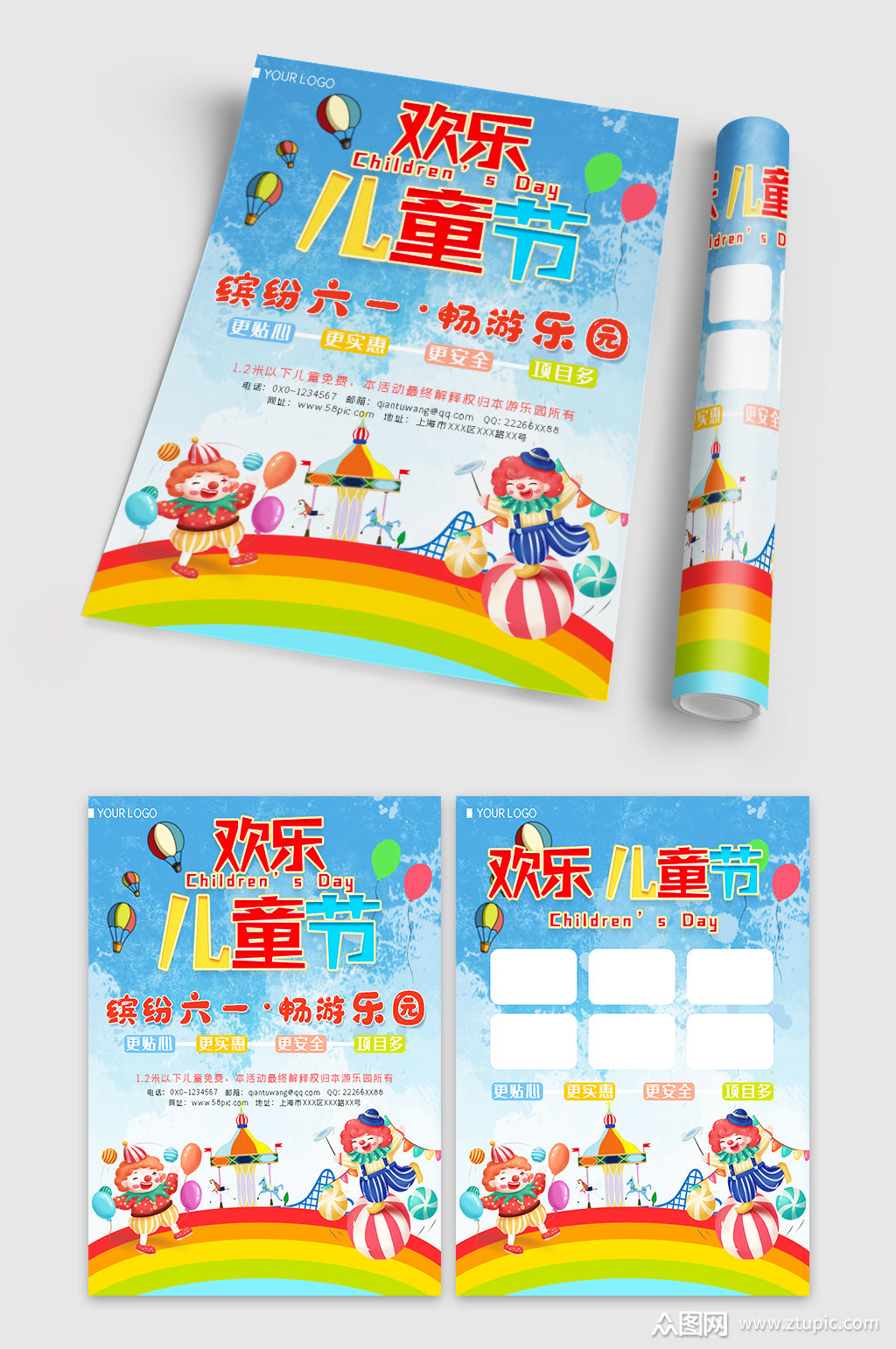 游乐园儿童卡通dm宣传单海报教育招生