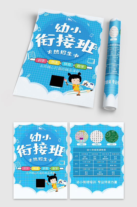 蓝绿色可爱圣诞节晚会节目单word模板艺术班美术班招生海报卡通圣诞节