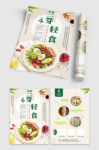 沙拉轻食绿色食品宣传dm海报单