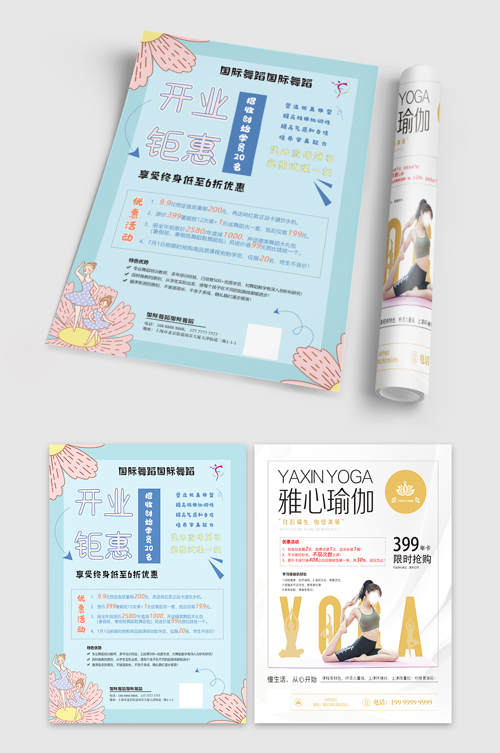 舞蹈藝術(shù)瑜伽健身卡通招生活動(dòng)宣傳單海報(bào)素材