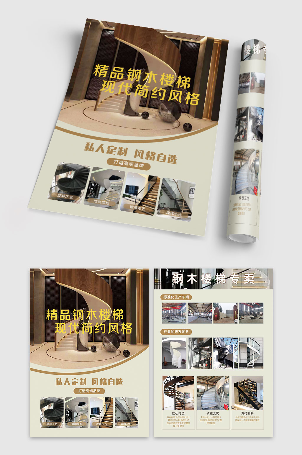 楼梯现代简约木梯钢梯建筑素材