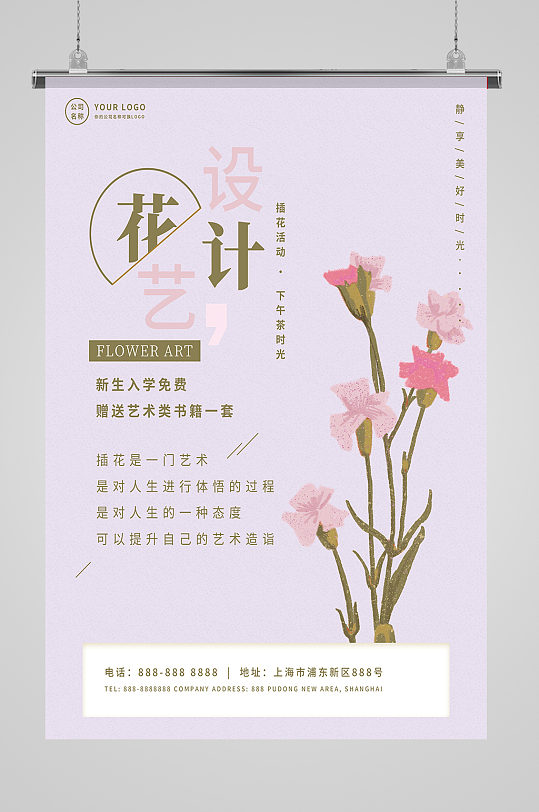 花艺设计鲜花花束开业大吉盛大