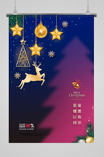 麋鹿圣诞快乐海报