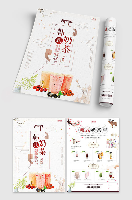 奶茶饮品韩式中国风菜单