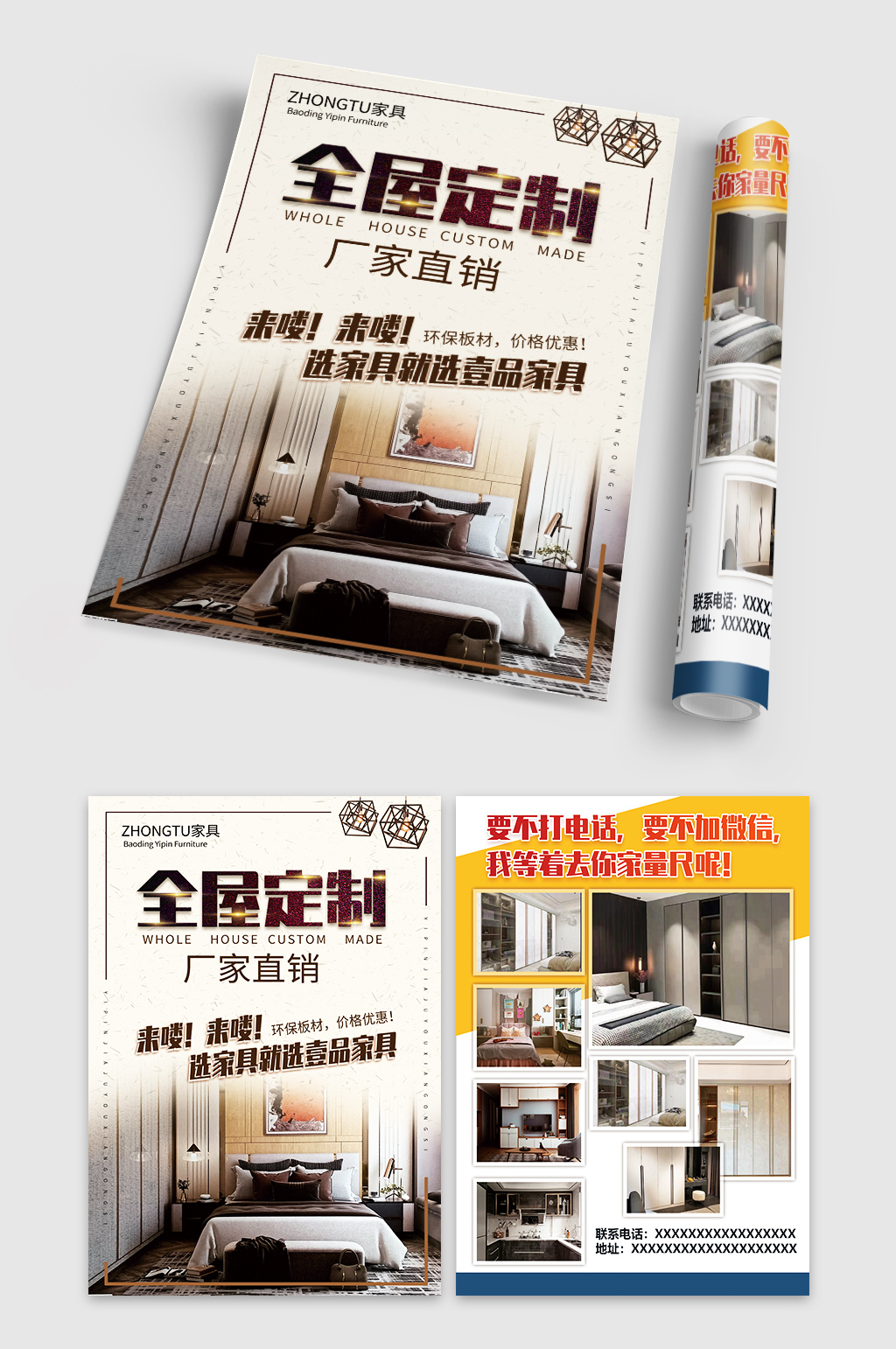 全屋定制廠家家具裝修建材素材