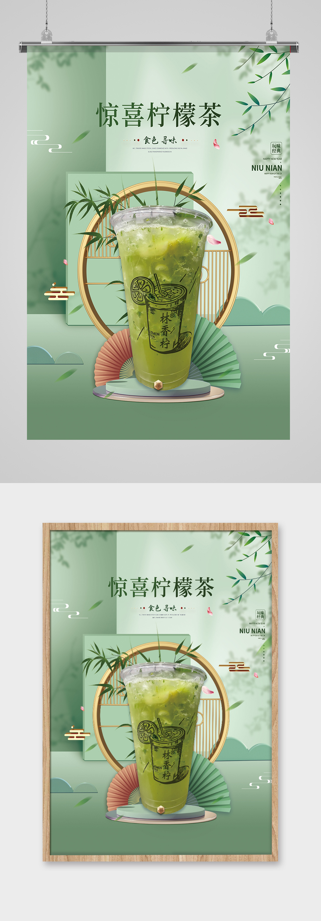 奶茶簡約大氣飲品海報素材