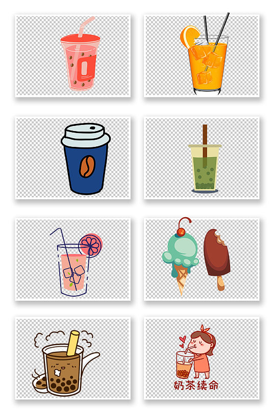 奶茶果汁饮品料咖啡甜品卡通手绘免抠