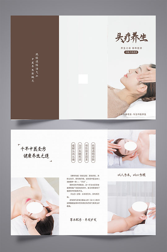 中医养生头疗按摩-众图网
