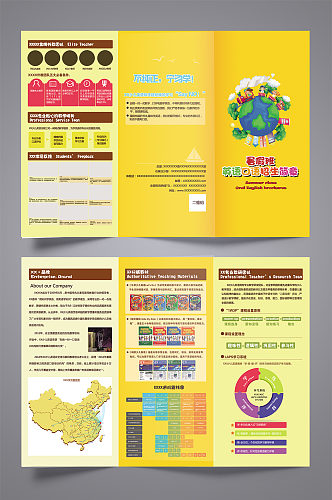 教育培训招生黄色折页