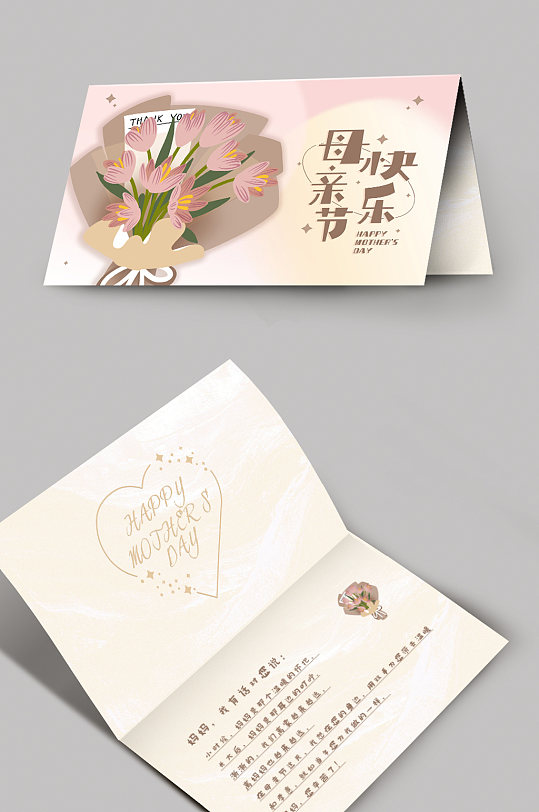 小清新浪漫花束母亲节贺卡-众图网