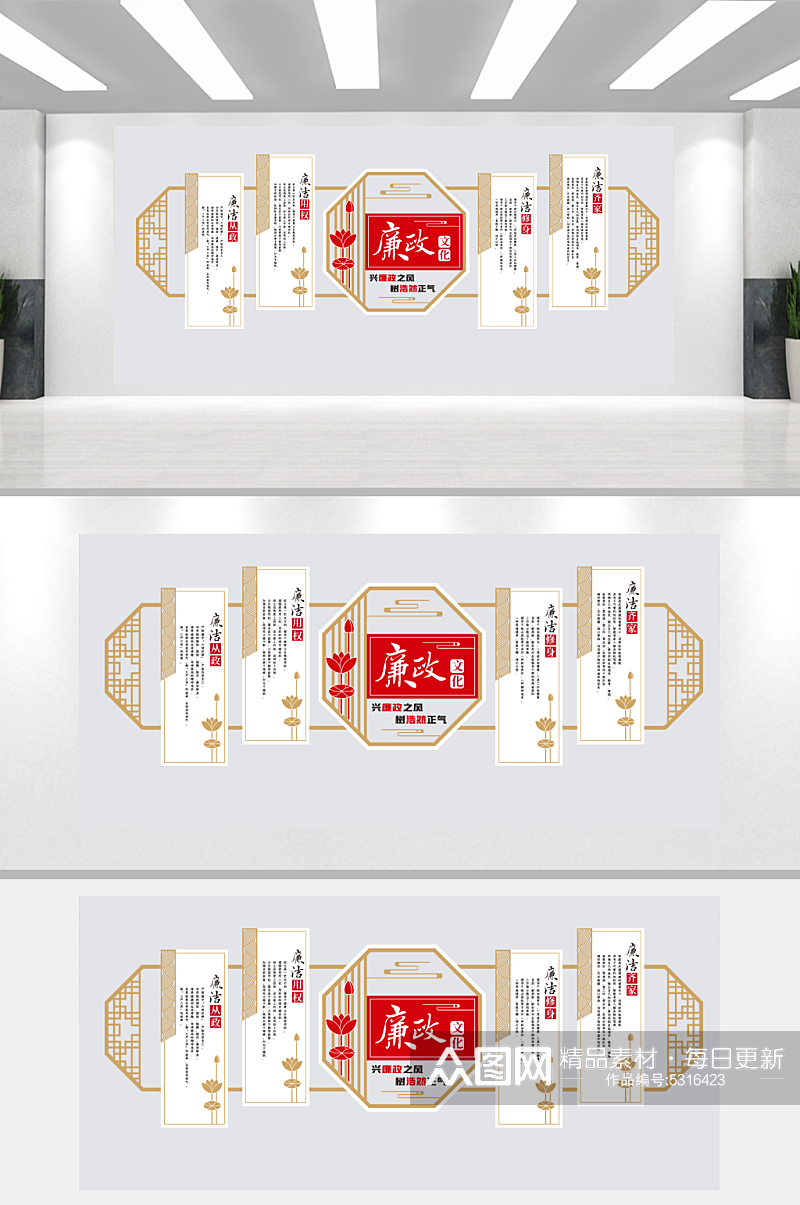 新中式古典边框廉政廉洁党政机关党建文化墙素材
