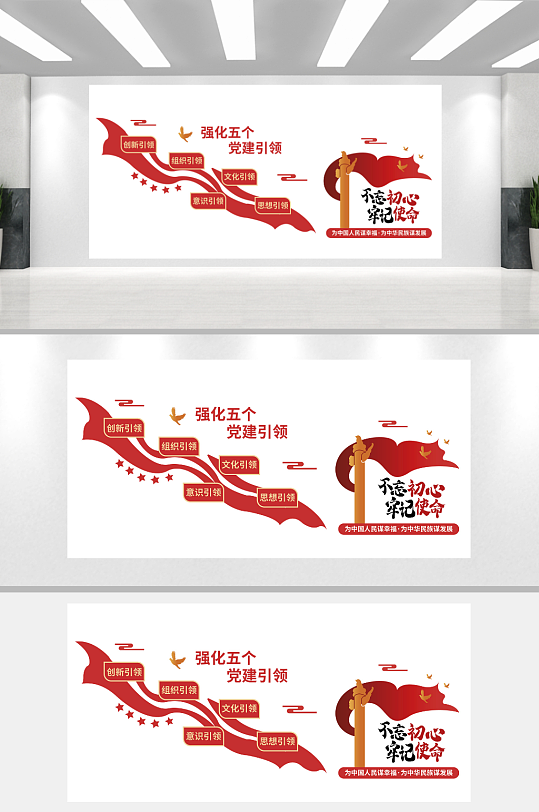 红色党建机关楼梯文化墙