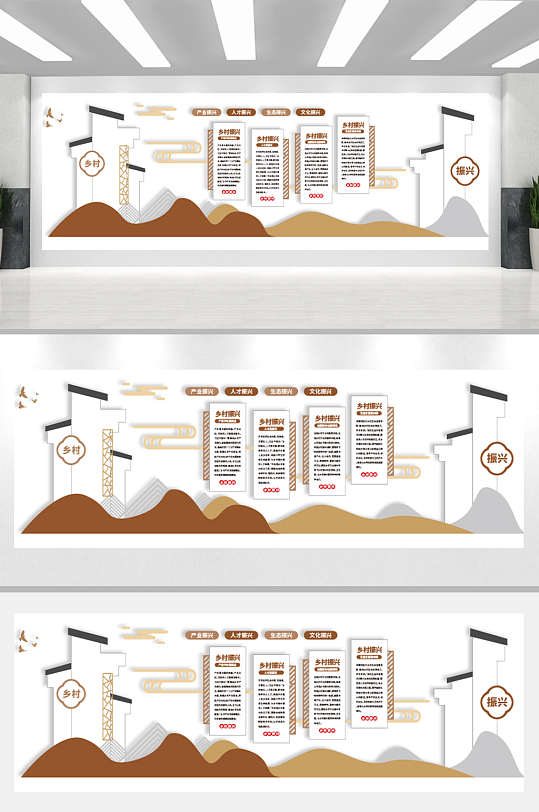 中式中国风党建新农村乡村振兴文化墙-众图网