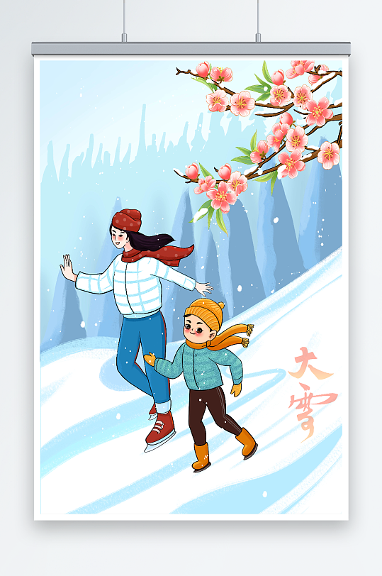 节气冬天大雪母子梅花盛开滑雪原创海报