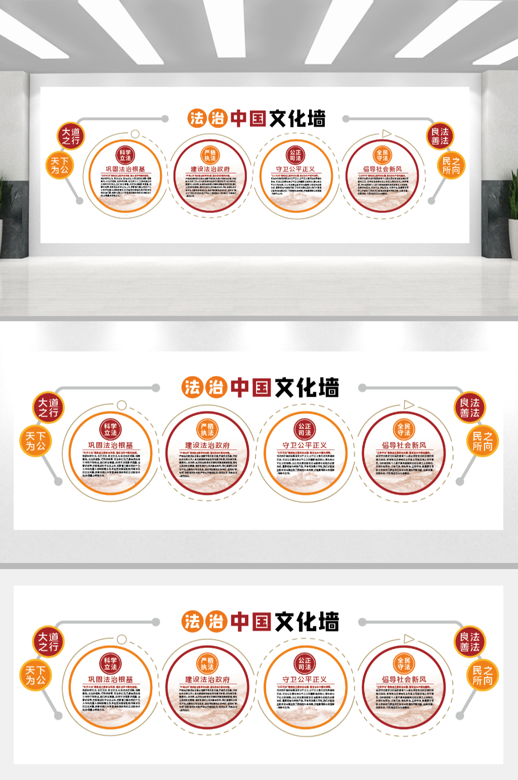 简约大气新时代法治中国司法文化墙素材