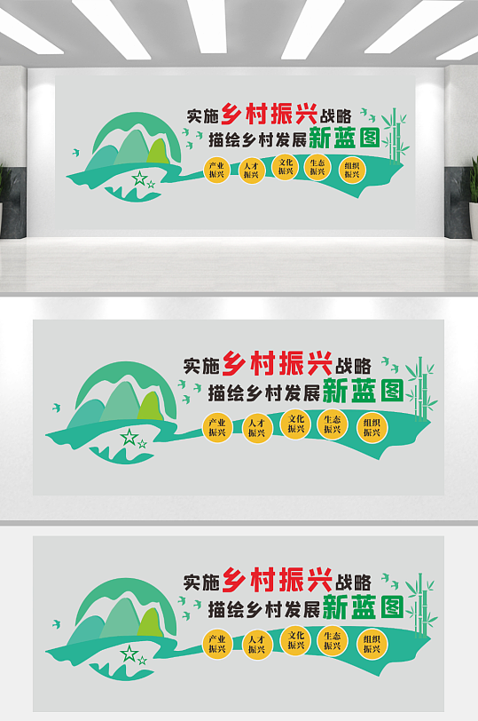 新农村乡村振兴战略宣传标语金句党建文化墙