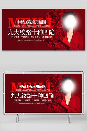红色医美整形美容周年庆宣传海报