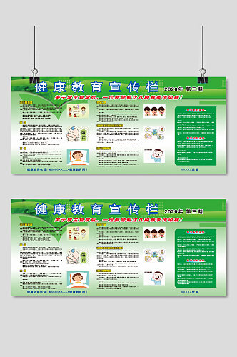 学校学生健康教育