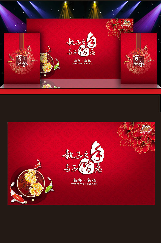 中式婚礼舞台背景-众图网