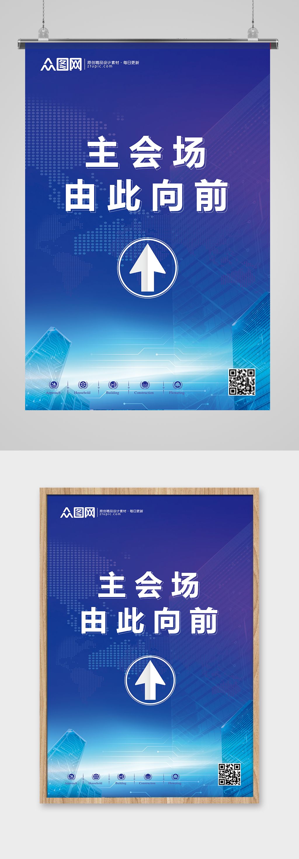 主会场指引牌素材_主会场指引牌模板_主会场指引牌设计图片免费下载-众图网