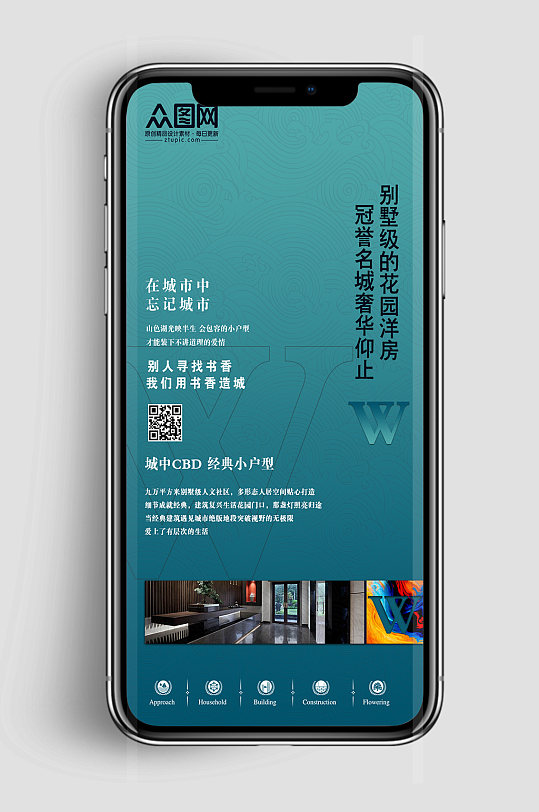 朋友圈创意宣传海报设计素材-朋友圈创意宣传海报模板下载-众图网