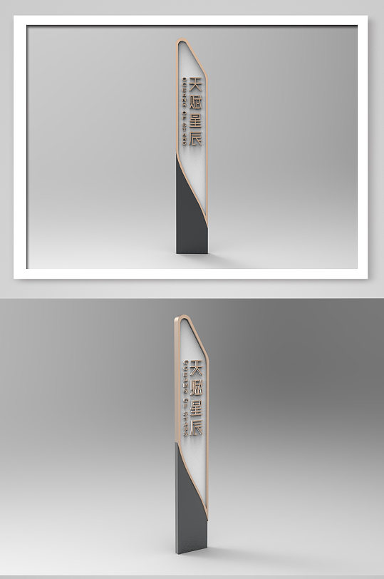 商业综合体异形标识导视立牌-众图网