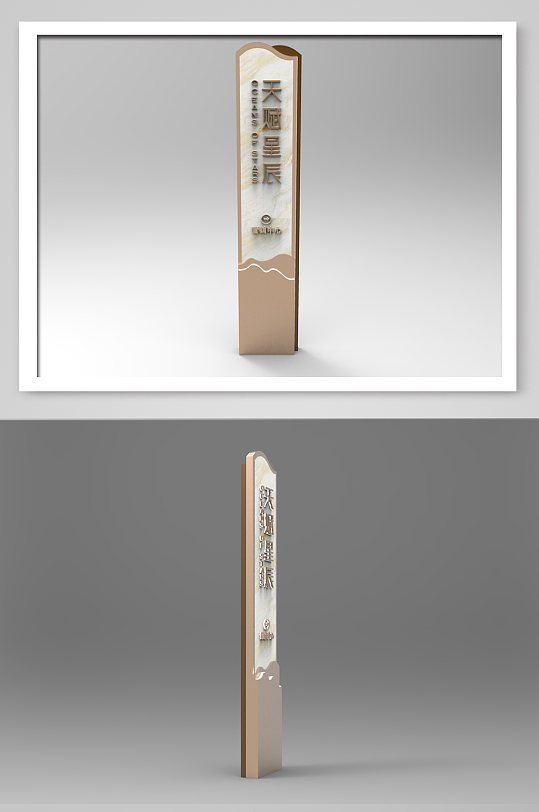 新中式山水元素房地产精神堡垒设计