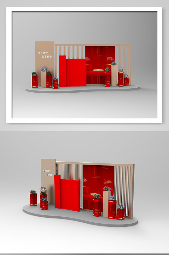 简约新中式房地产美陈签到处