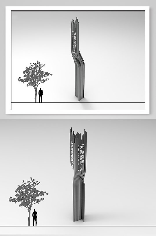 创意线条异形精神堡垒导视立牌设计-众图网