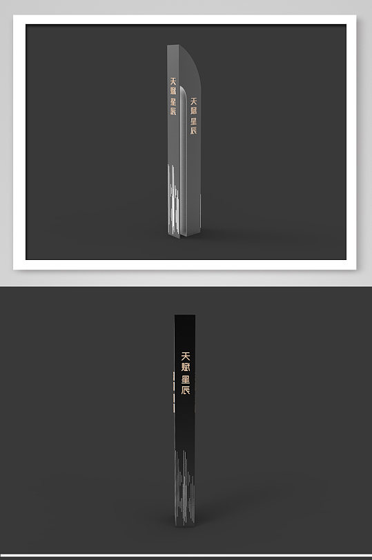 房地产导视异形黑金精神堡垒-众图网