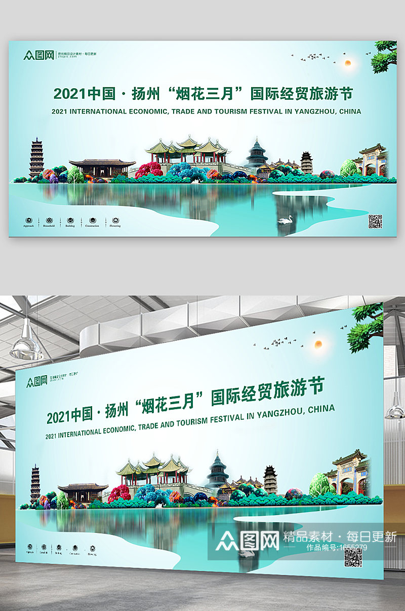 简约大气扬州建筑风景旅游主视觉素材