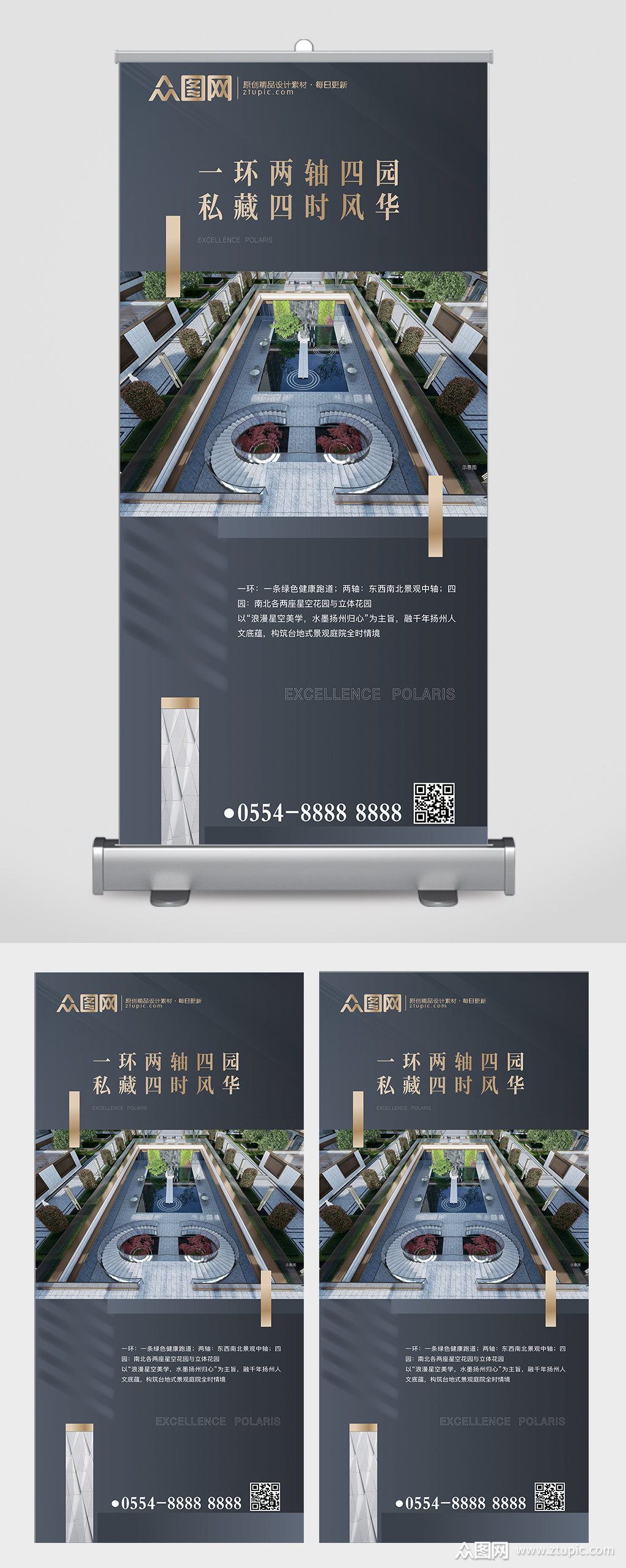 创意高端灰色房地产售楼处宣传展架